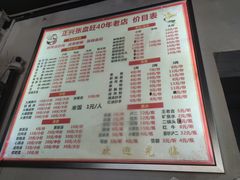 -正兴张血旺