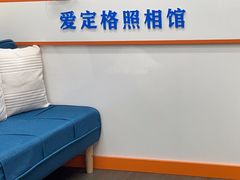 -爱定格照相馆·证件照(上海莘庄店)