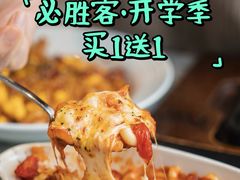 -必胜客(安河桥北店)