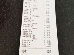 账单-金达盛烤肉(五里店)