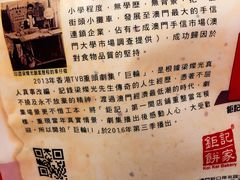-钜记手信(兴华楼店)