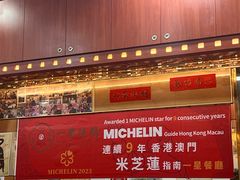 -一乐烧鹅(中环店)
