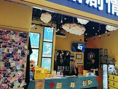 -谜盒子奇幻密室(南屏店)