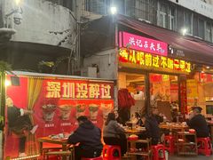 -洪大厨鸡煲(福田店)