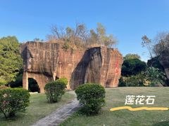 -广州莲花山旅游区