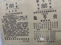 -华生行(大良店)