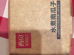 -西贝(南开大悦城店)