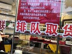 门面-双流兔头(成都金丝街总店)