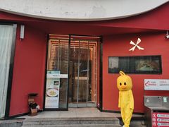 -沈师傅四季烤鸭小馆(荣盛华府店)