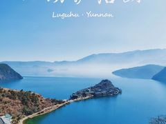 -丽江泸沽湖景区