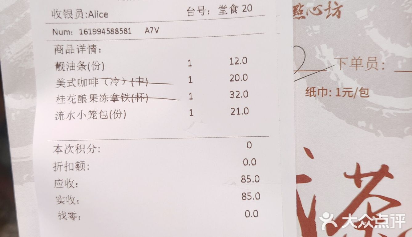 中西合璧:点心+咖啡