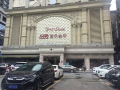 -品秀量贩式KTV(布吉店)