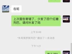 -秀云俄罗斯列巴屋(军星小区店)