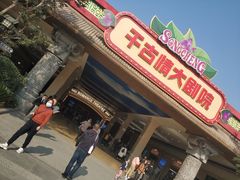 -黄帝千古情