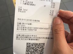 账单-麦当劳(健德桥得来速店)