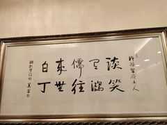 -汇贤府·李氏鲁菜(五棵松店)