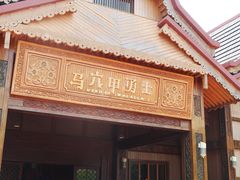 -南宁方特东盟神画