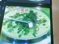 -畲乡一品鱼府土菜馆