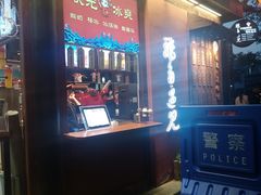 -秦淮礼物(贡院街店)