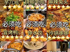 -成都太古里