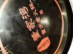 android_upload_pic-董家湾重庆老火锅(嘉华店)