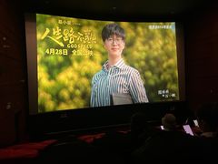 -卢米埃影城(长楹天街IMAX激光店)