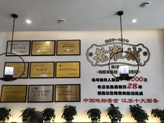 -老淮城·长鱼面(河下古镇店)
