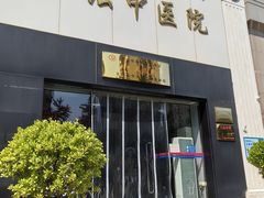 -北京丰台体坛中医医院