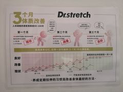 -Dr.stretch·拉伸博士(环球金融中心店)