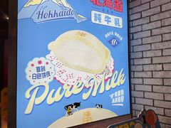 -泽田本家·铜锣烧(美罗城店)
