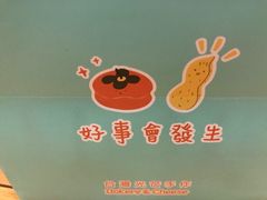 -台灣光芒手作(万安街店)
