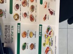 -老乡鸡(宿州汴河路店)