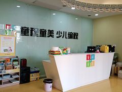 -童程童美信奥赛科技特长·乐高编程科创机器人(富兴校区)