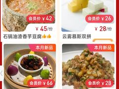 -径山十八道·风味民间菜(杭州总店)