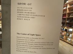 -新华文创·光的空间