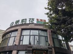 -茉莉花·私房菜(蓝湖郡店)