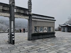 -句容茅山景区