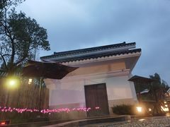 -余姚阳明温泉山庄