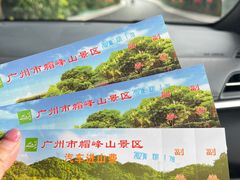 -广州市帽峰山景区