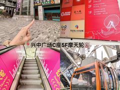 -幻彩摩天轮