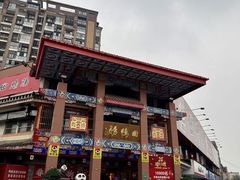 -田鸭肠·非遗火锅(彭州店)
