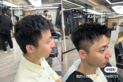-奈川烫染Salon