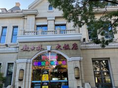 -起士林西餐厅(东经路店)