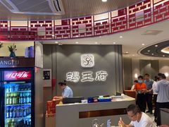 -蝎王府羊蝎子(西直门店)