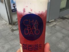 -茶百道(新城市广场店)