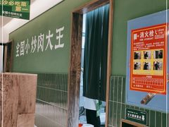 -费大厨辣椒炒肉(太平老街店)