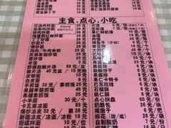 -新疆饭庄