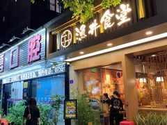 门面-渔井食堂(新洲店)