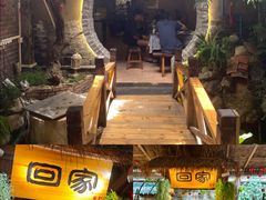 -米庄·原味私房菜(骏壹万邦店)