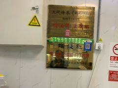 -增盛魁小吃店